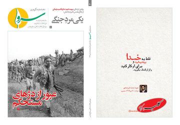 بررسی «مذاکره بدون تحمیل» در «سرو»