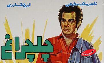 ناصر ملک مطیعی، ایرج قادری و مهری ودادیان در فیلم «چلچراغ» 49 سال پیش