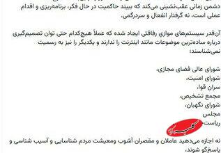 بابک زنجانی تنها راه اصلاح وضعیت فعلی کشور را «جنگ» توصیف کرد؛ نه مسئولیت می پذیرید تا استعفا می دهید! + تصویر