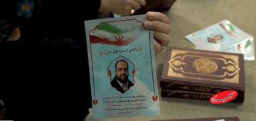 ببینید| اهدای قرآن کریم توسط خانواده شهدا به مساجد آسیبدیده