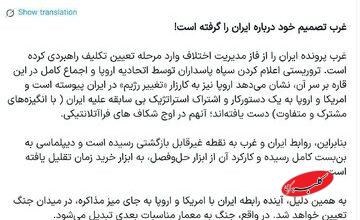 تحلیل مشاور محسن رضایی : دیپلماسی به بنبست کامل رسید/ جنگ قطعی است