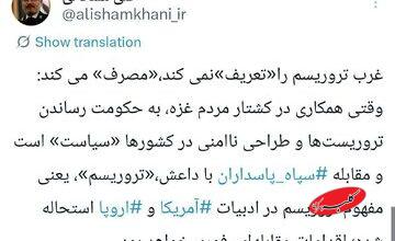 شمخانی در واکنش به تروریستی خواندن سپاه؛ اقدامات مقابلهای به اروپا فوری خواهد بود + جزئیات