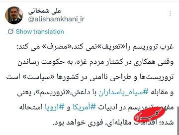 شمخانی در واکنش به تروریستی خواندن سپاه؛ اقدامات مقابلهای به اروپا فوری خواهد بود + جزئیات