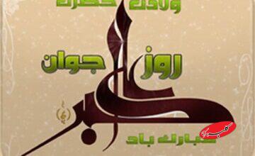 یازدهم شعبان، روز میلاد جوان بنی هاشم و یادآور فضائل جوانان مسلمان