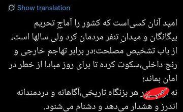 توئیت معنادار حسامالدین آشنا و مقایسه احمدی نژاد و روحانی بدون ذکر اسامی + عکس