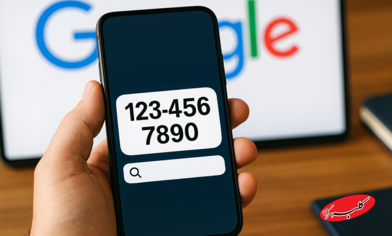 این شماره به نام کیست انلاین