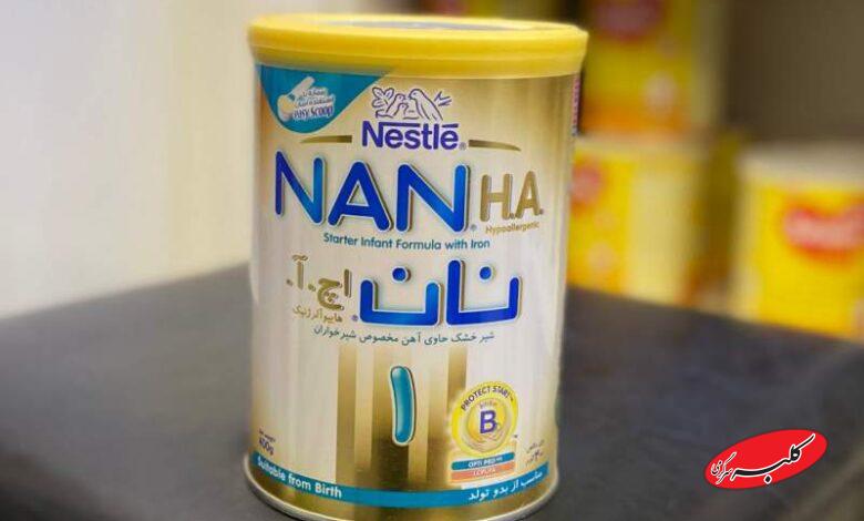 تعداد محدودی از شیرخشکهای نان اچ آ یک و آلفامینو شرکت نستله از بازار ایران جمعآوری شد