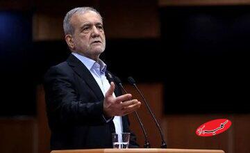 پزشکیان : زخمهای جامعه را ترمیم میکنیم و برای آینده بهتر میایستیم / تا پای جان برای ایران تلاش خواهیم کرد