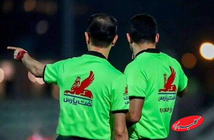 اعلام اسامی داوران هفته بیستوسوم لیگ برتر