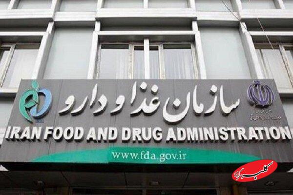 تحقیق و تفحص از سازمان غذا و دارو و معاونت درمان وزارت بهداشت