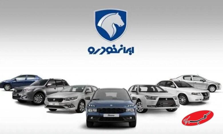 نماد ایرانخودرو تا هفته آینده تعلیق شد