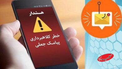 دام دیجیتال با نام حمایت معیشتی؛ هشدار یک کلیک ساده