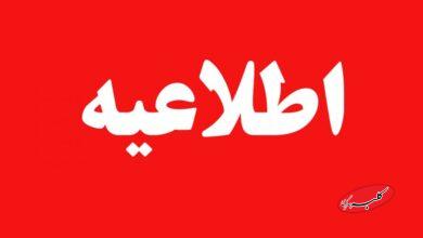 مترو تهران اطلاعیه داد