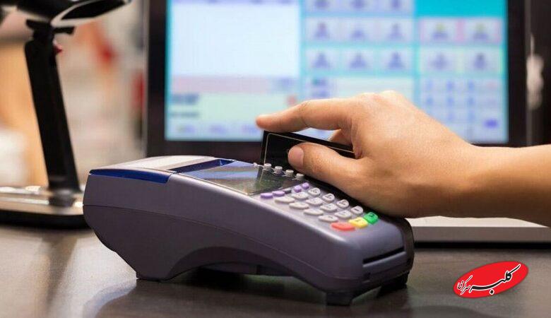 اطلاعیه مهم بانک مرکزی/ سقف تراکنش غیرحضوری بانکی تغییر کرد + رقم تراکنش