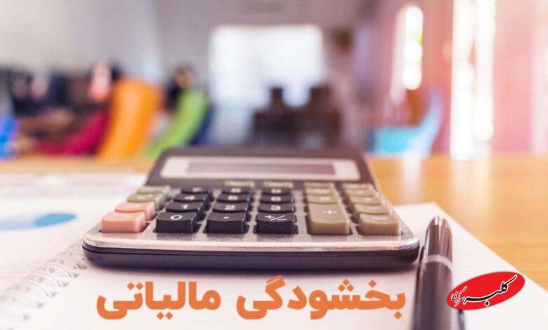 بخشودگی خودکار جرایم مالیاتی تا 700میلیون/ نیاز به درخواست مودی نیست