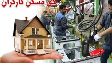 حق مسکن کارگران 3 میلیون تومان شد