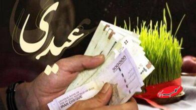عیدی تقریبا ۲ برابر شد + زمان احتمالی واریز