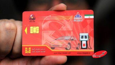 چطور یک روزه کارت سوخت دریافت کنیم؟