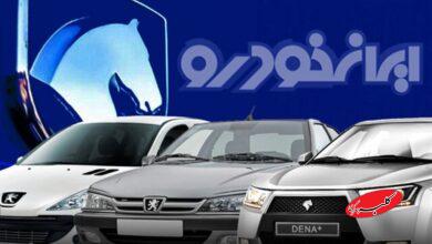 ایران خودرو از دلار سبقت گرفت+ قیمت