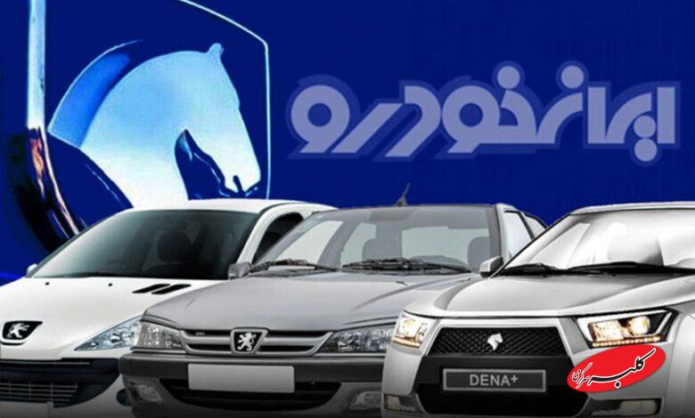ایران خودرو از دلار سبقت گرفت+ قیمت
