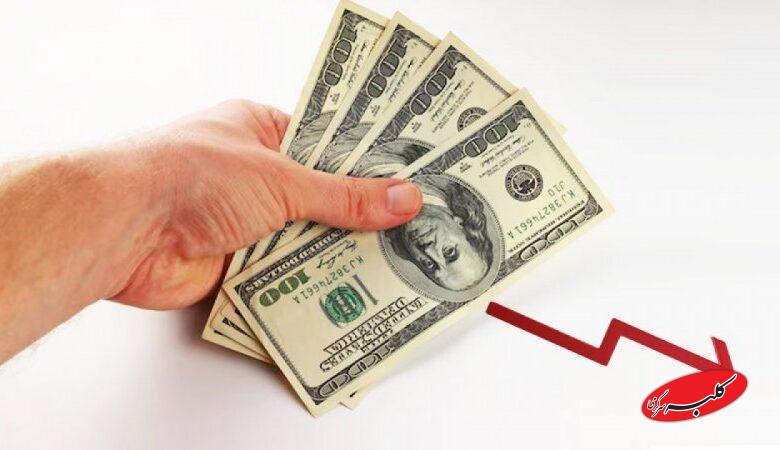 ریزش شدید دلار در بازار / قیمت دلار امروز ۲۵ بهمن