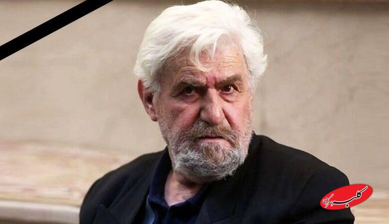 فوری / بازیگر پیشکسوت سینمای ایران درگذشت+ عکس