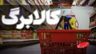 هشدار به آگهی دهندگان فروش کالابرگ/سایتها حق آگهی ندارند