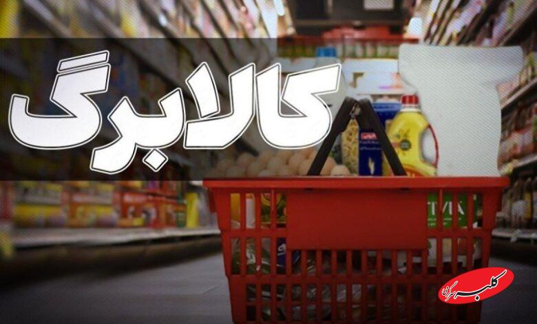 هشدار به آگهی دهندگان فروش کالابرگ/سایتها حق آگهی ندارند
