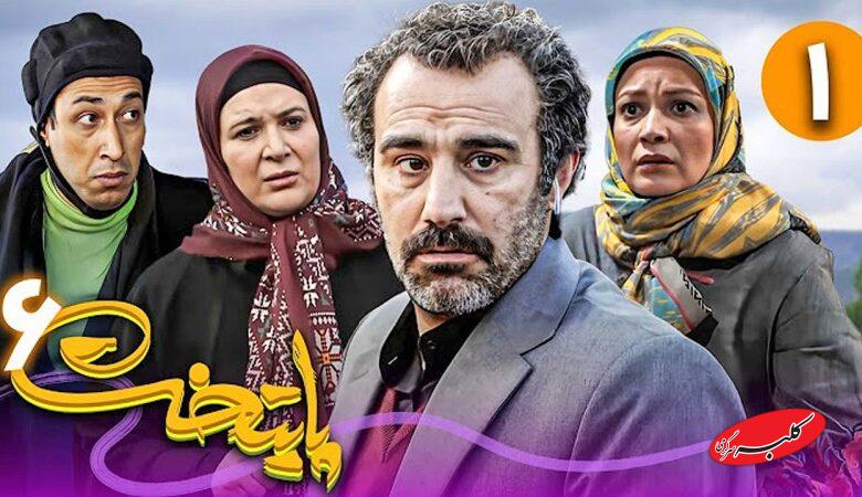 سریال «پایتخت۶» از کنداکتور شبکه آیفیلم حذف شد