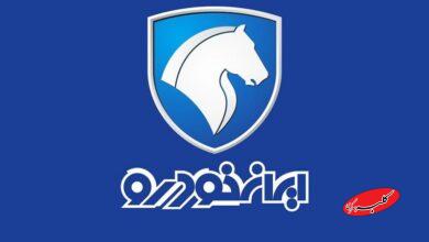 زمان قرعهکشی ایران خودرو اعلام شد + جزئیات