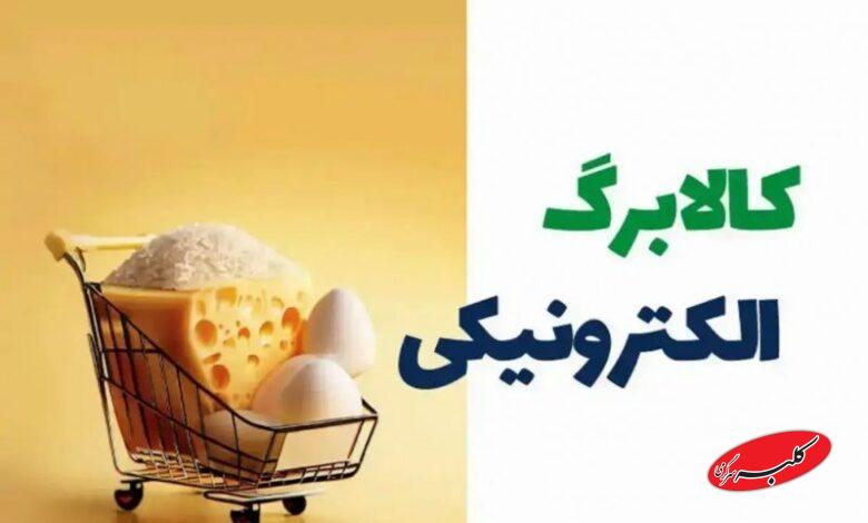 فوری؛جاماندههای کالابرگ بخوانند + جزئیات