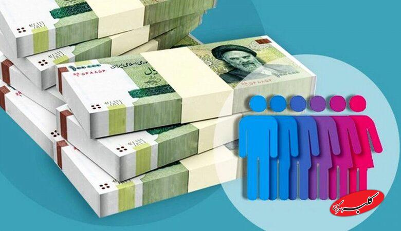 اگر درآمد یک خانواده ۲ نفره به این عدد برسد، از دریافت یارانه نقدی حذف میشوند