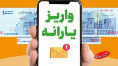 یارانه بهمنماه این دهکها واریز شد