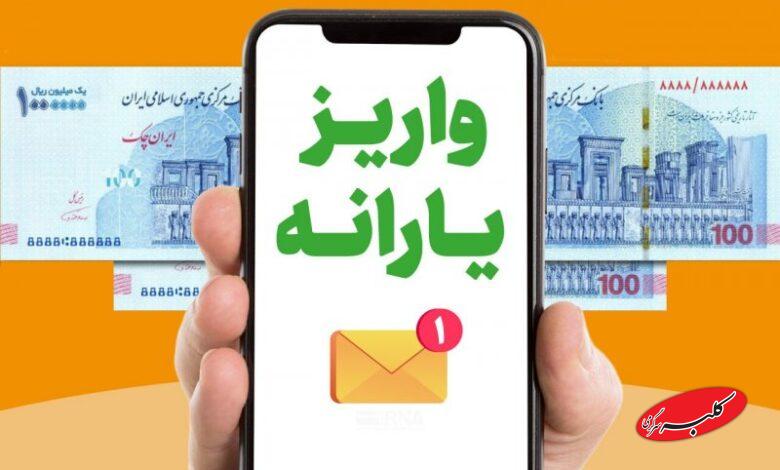 یارانه بهمنماه این دهکها واریز شد