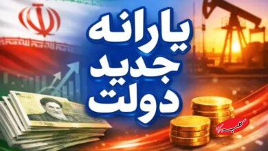 واریز یکجای ۳ مرحله کالابرگ/ حساب این گروه از یارانهبگیران ۳ میلیون و ۹۰۰ هزار تومان شارژ شد