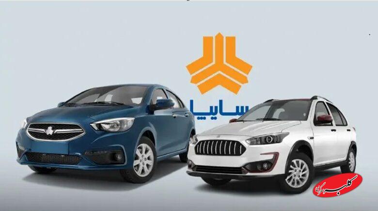 پیش فروش محصولات سایپا آغاز شد