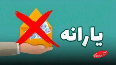 3 شرط قطعی برای دریافت یارانههای نقدی اعلام شد