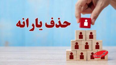 حذف ۸ میلیون نفر از دریافت یارانه رسما اعلام شد/ ملاکهای جدید قطع یارانه اعلام شد