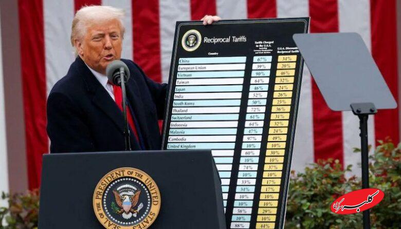 تعرفه جهانی ترامپ با چه نرخی اجرا شد؟