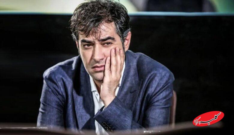 شهاب حسینی از دنیای بازیگری خداحافظی کرد+ عکس