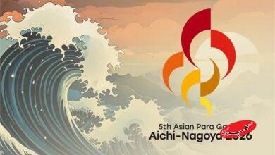 اعلام برنامه بازیهای پاراآسیایی آیچی-ناگویا ۲۰۲۶/ توزیع ۵٠٢ مدال طلا