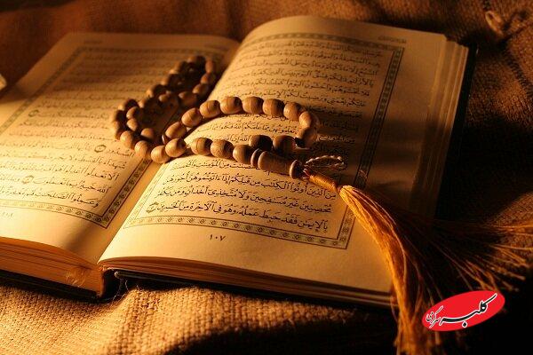 «روز قرآن» در تقویم ایران و جهان ثبت میشود؟