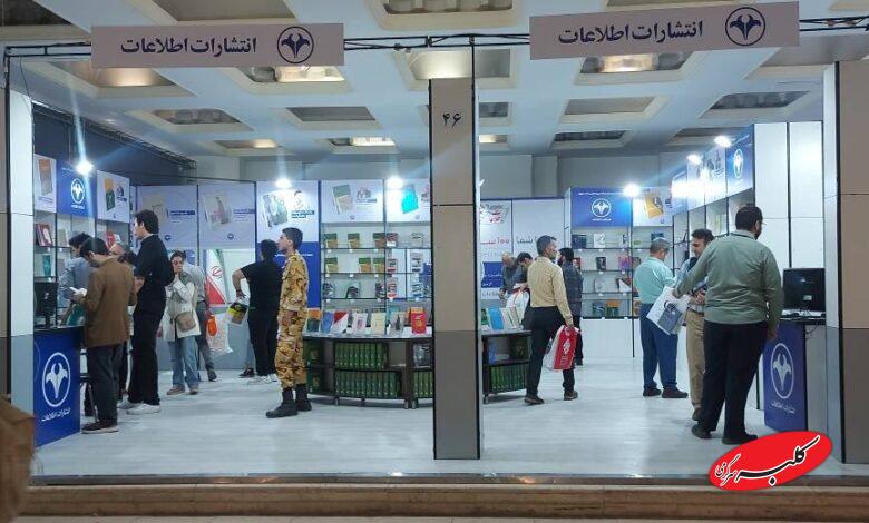 زمان آغاز نمایشگاه بینالمللی کتاب مشخص شد