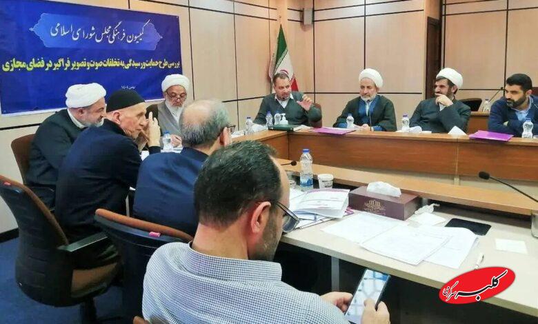 بازگشت طرح صیانت با نامی جدید؛ برخی از نمایندگان مجلس برای صداوسیما نقشه بزرگی دارند