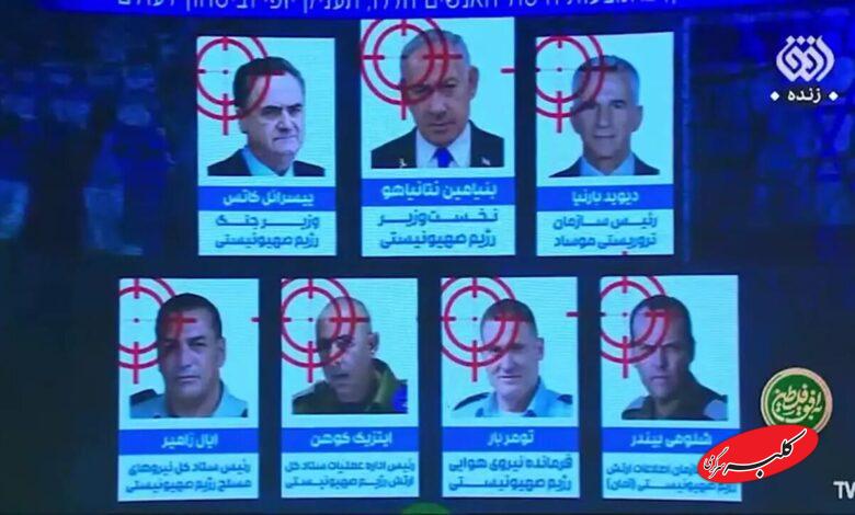 افشاگری جنجالی شبکه افق؛ لیست ترور روی آنتن رفت +ویدیو