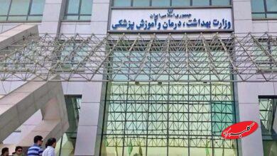 وزارت بهداشت تکلیف تحویل مدارک پزشکی مجروحان حوادث اخیر را به نهادهای دیگر روشن کرد