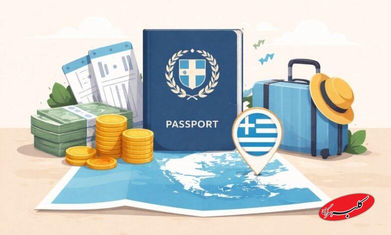 تفاوت اقامت یونان از طریق تمکن مالی با سایر روشهای مهاجرتی