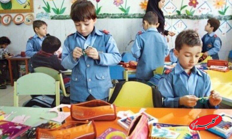 پیش دبستانی