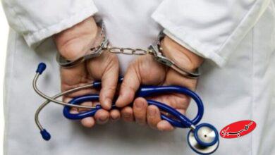 دستگیری-پزشک
