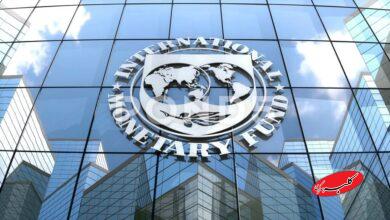 صندوق بین المللی پول